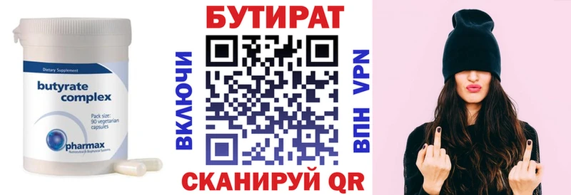 БУТИРАТ жидкий экстази  Алзамай 