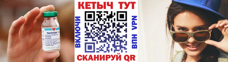 КЕТАМИН ketamine  купить  сайты  Алзамай 