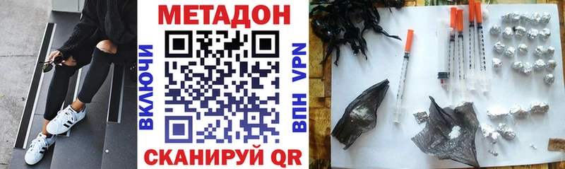МЕТАДОН белоснежный нарко площадка Telegram Алзамай купить цена